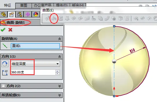 solidworks弧形折弯线
